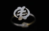 Gye Nyame God First Sterling silver ring medium face