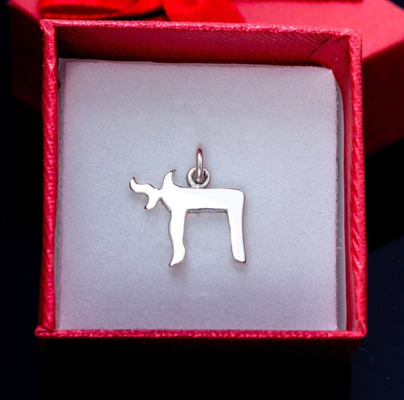 Chai small charm, Rosh Hashanah jewelry, Symbol of Life, Jewish New Year gift, charm of Life, to wear at synagogue, 18th birthday gift