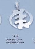 Gye Nyame Sterling Silver Adinkra Pendant: African Cultural Necklace