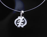 Gye Nyame necklace, Sterling silver adinkra jewelry symbol meaning God is first,  handmade jewelry, spiritual gift  by Chester Allen